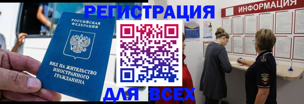 прописка в квартире в Колпашево