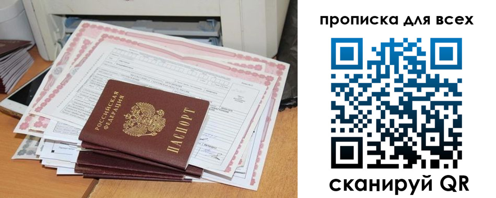 купить прописку в Колпашево