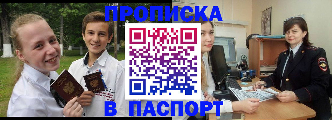 найти адрес прописки в Колпашево