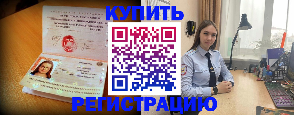 прописка гарантия в Колпашево