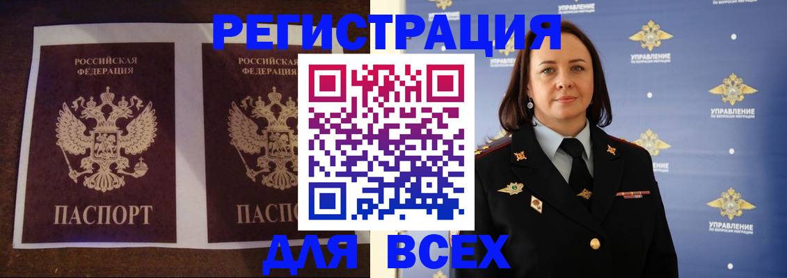 прописка поиск в Колпашево