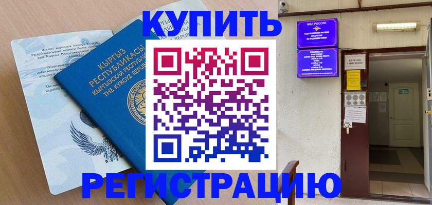 регистрация для дет. сада в Колпашево