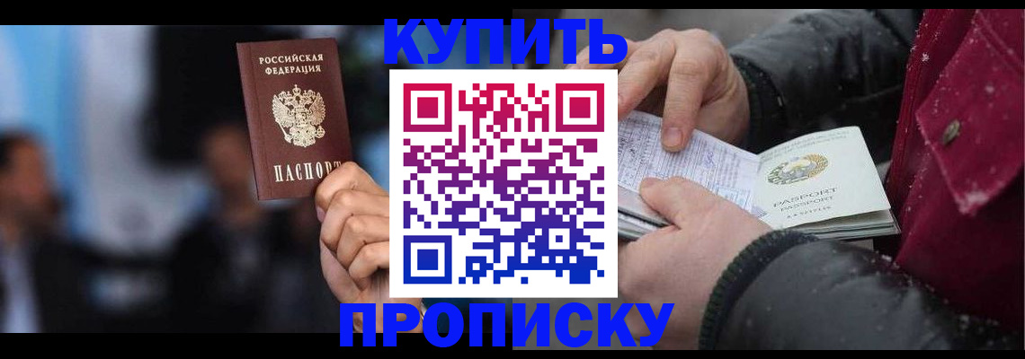 прописка иностранных граждан в Колпашево