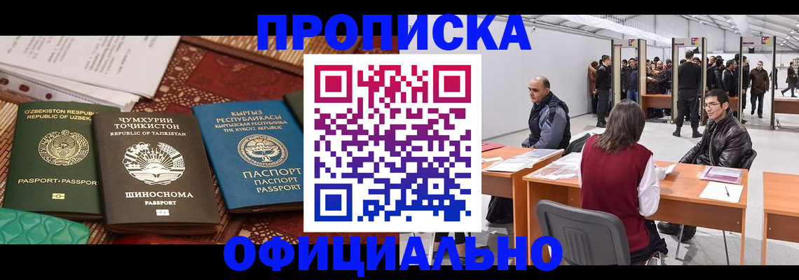 прописка в квартире в Колпашево